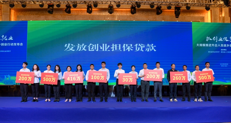 返乡创业者和企业获得银行贷款支持。人民网记者 郭婷婷摄